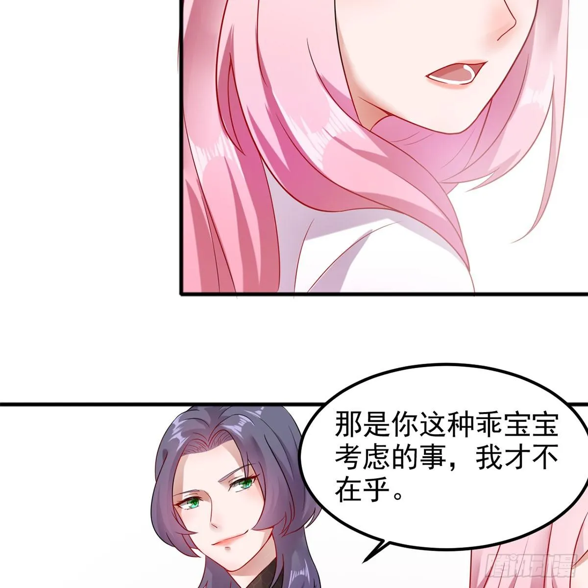1-新婚之夜 第33页