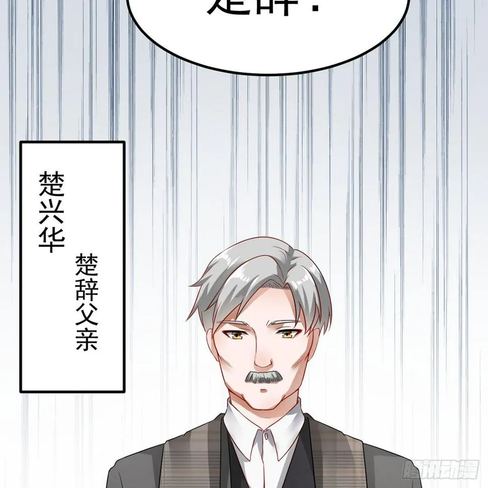 1-新婚之夜 第35页