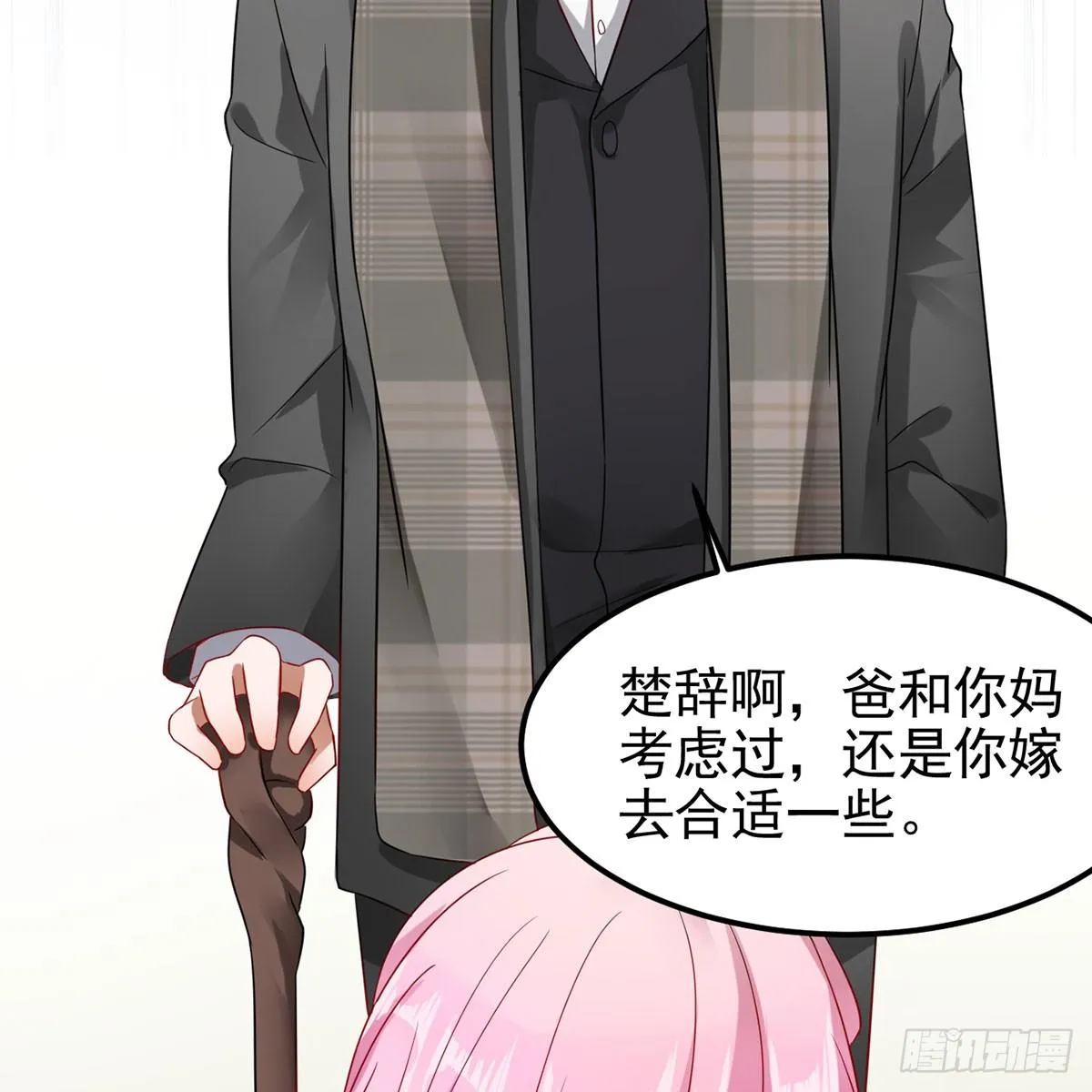 1-新婚之夜 第36页