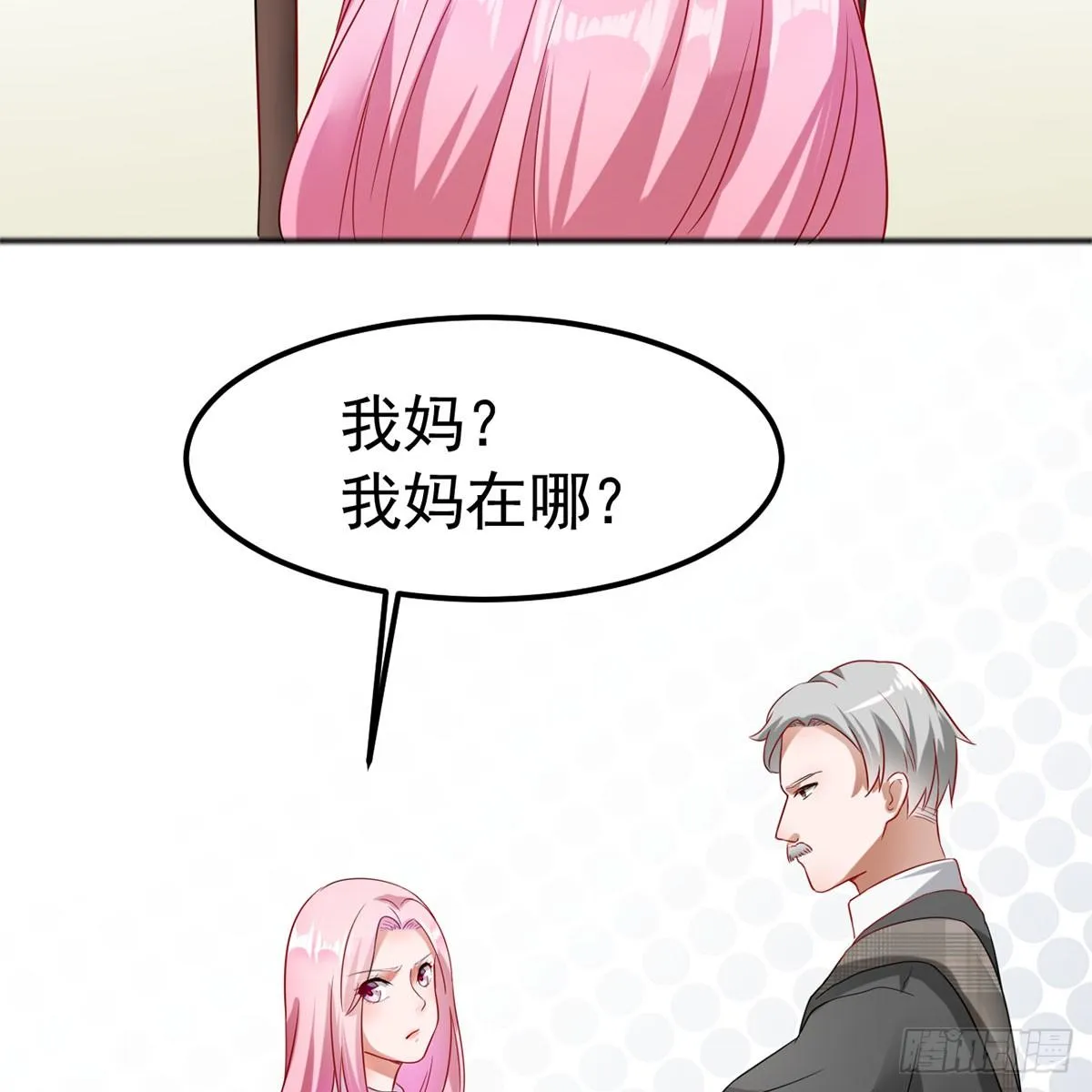 1-新婚之夜 第37页