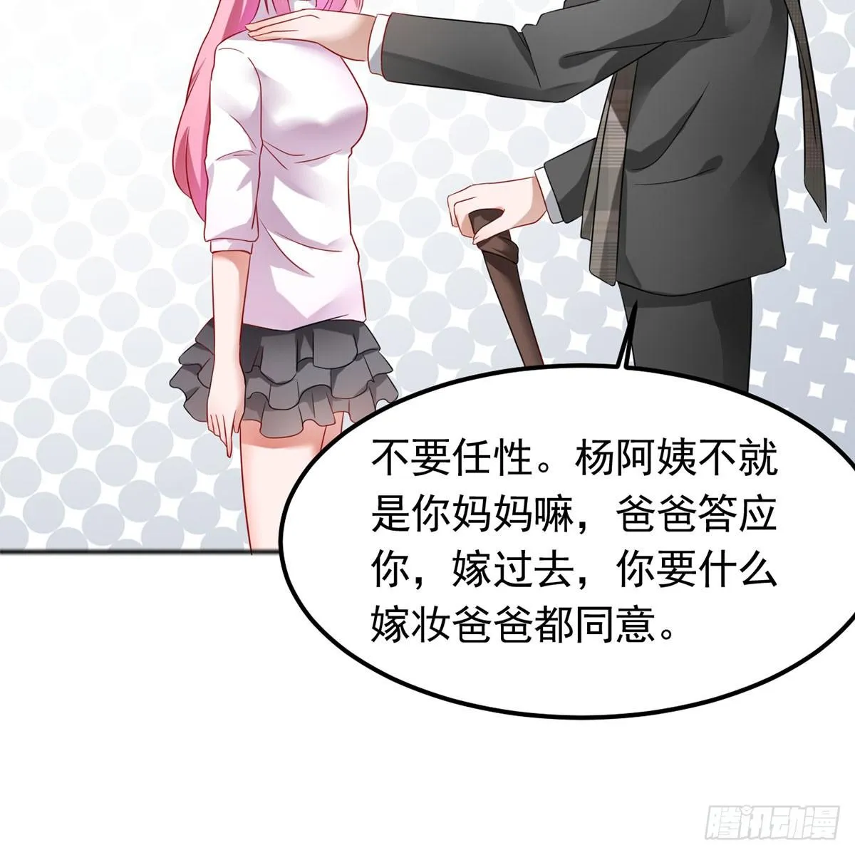 1-新婚之夜 第38页
