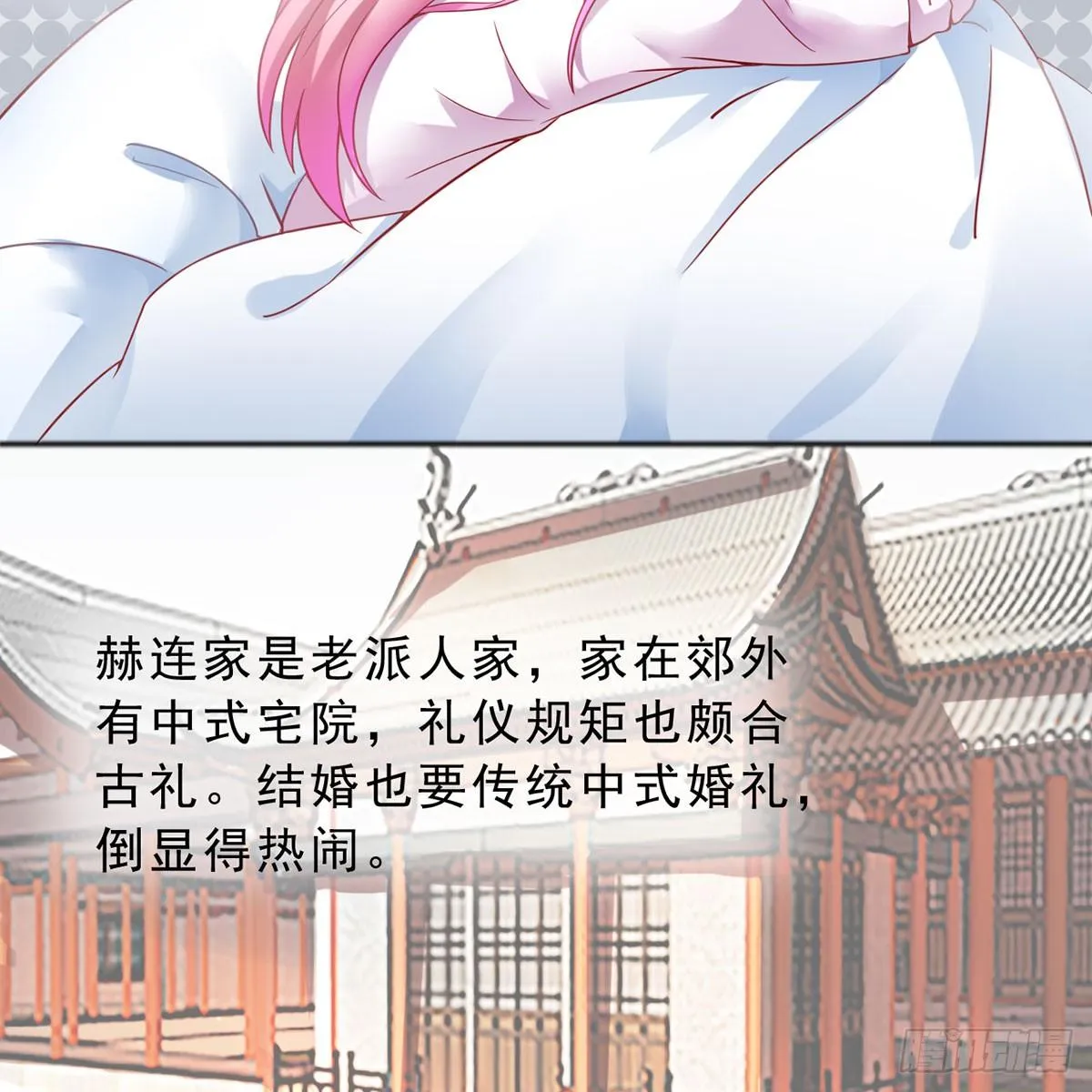 1-新婚之夜 第44页