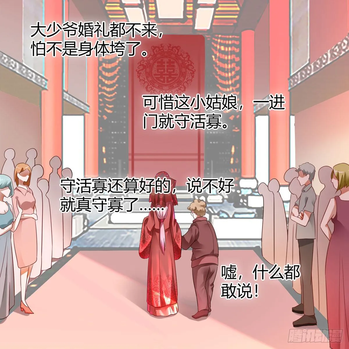 1-新婚之夜 第47页
