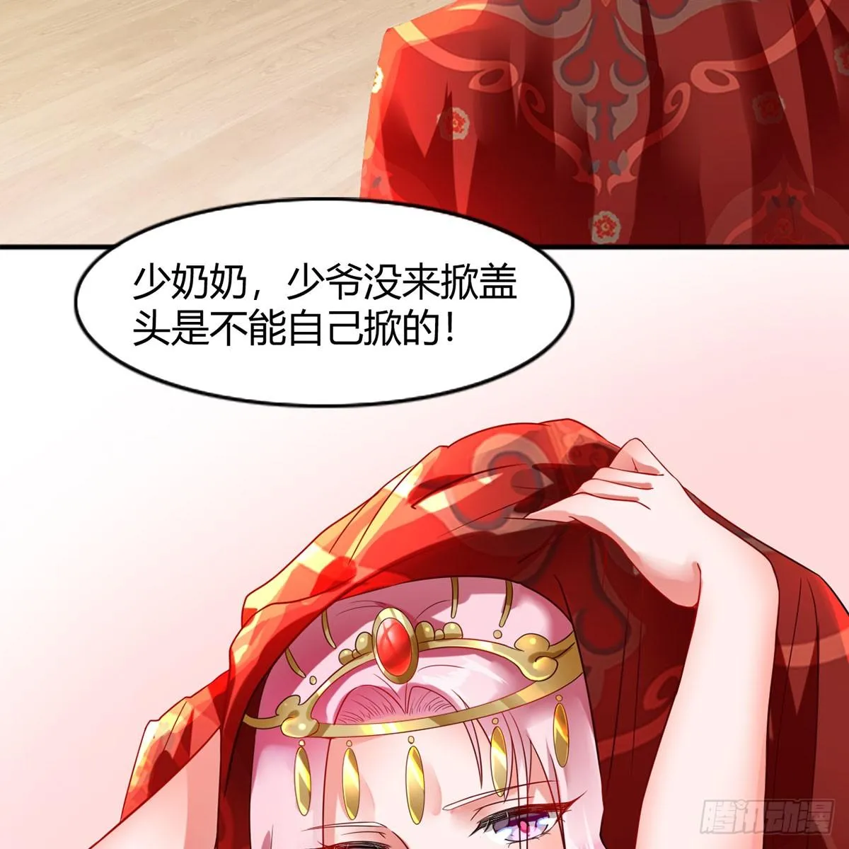 1-新婚之夜 第54页