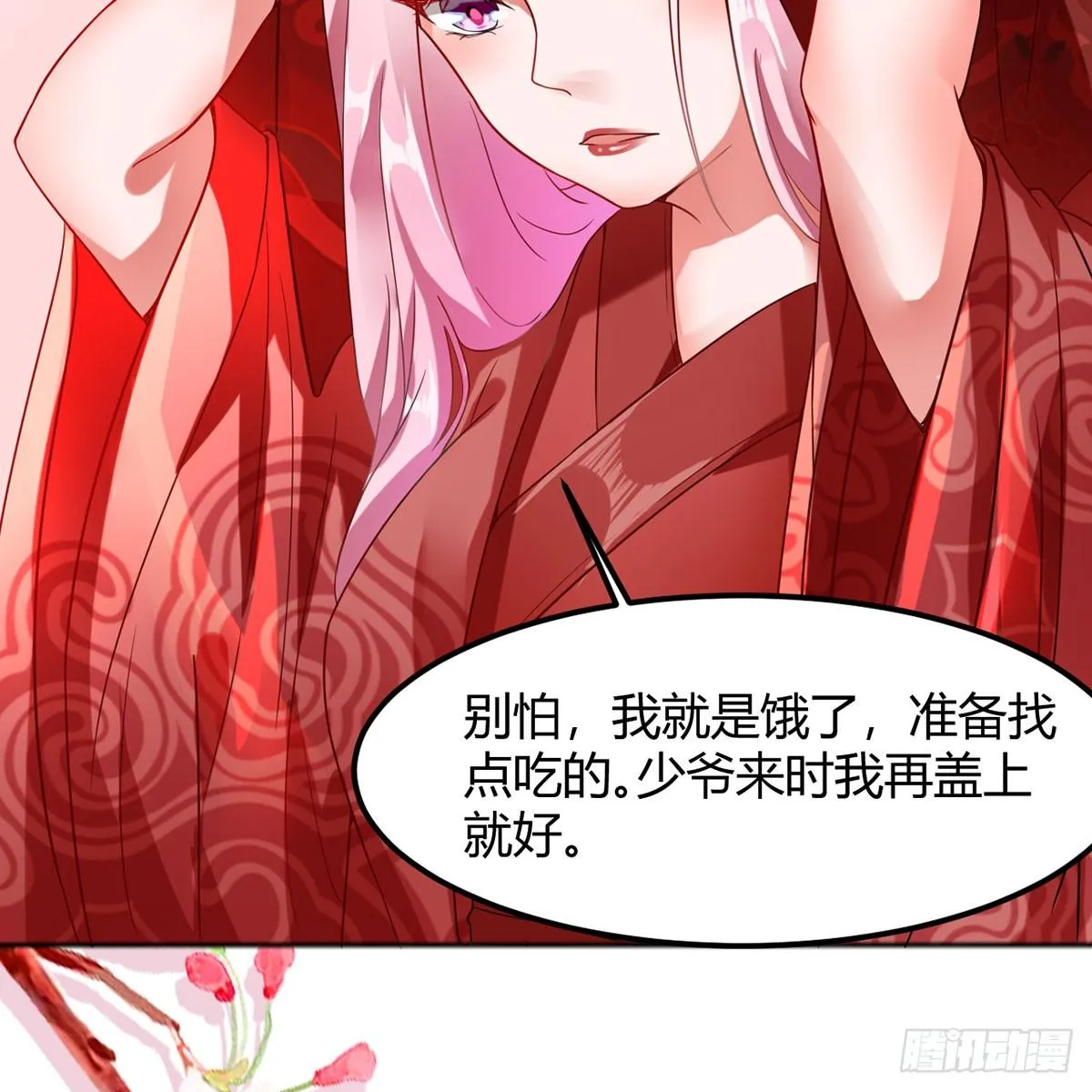 1-新婚之夜 第55页