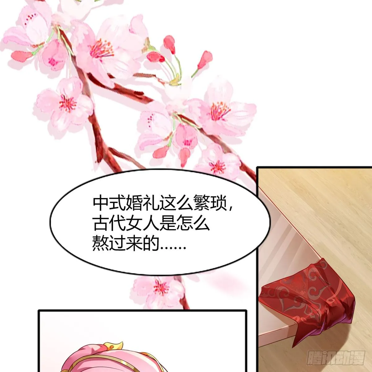 1-新婚之夜 第56页
