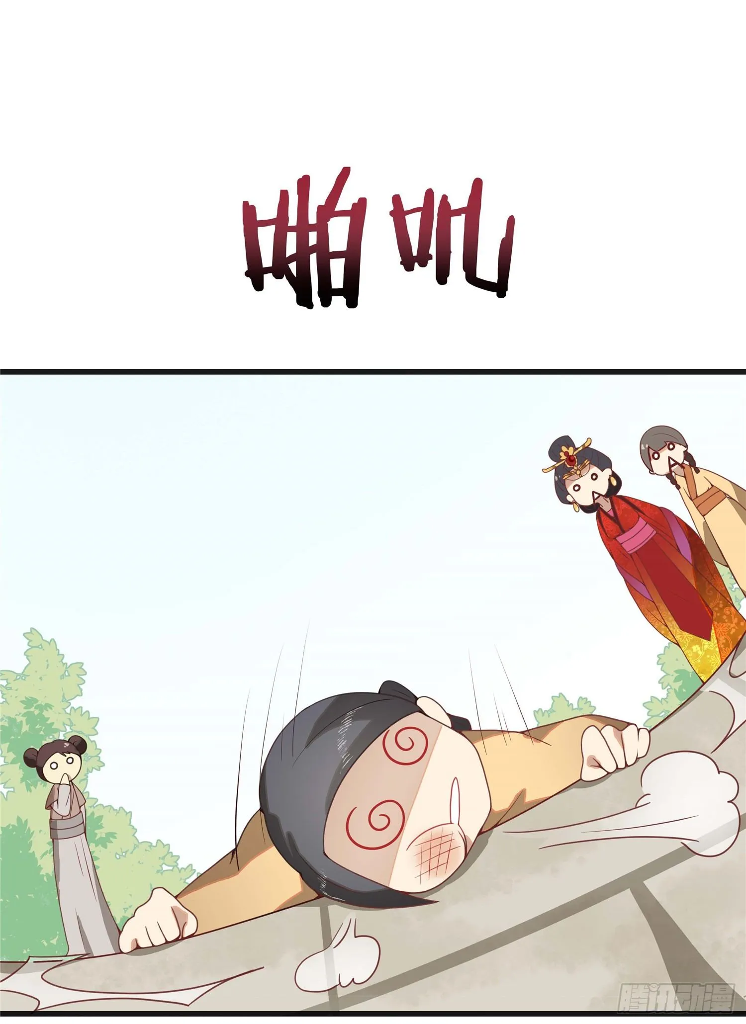 第二话 减肥瘦身攻克男神系统 第7页