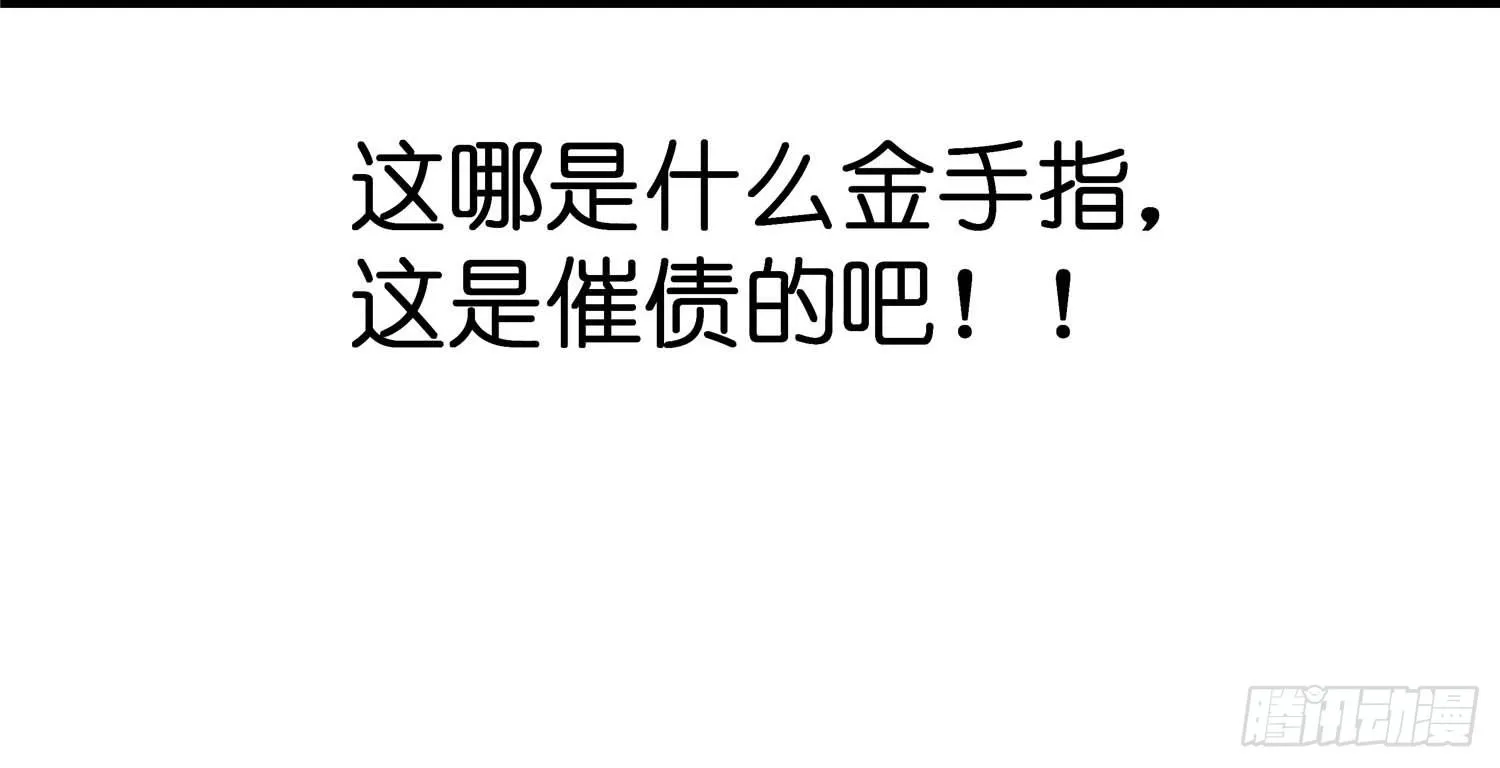 第三话 催债的金手指 第26页
