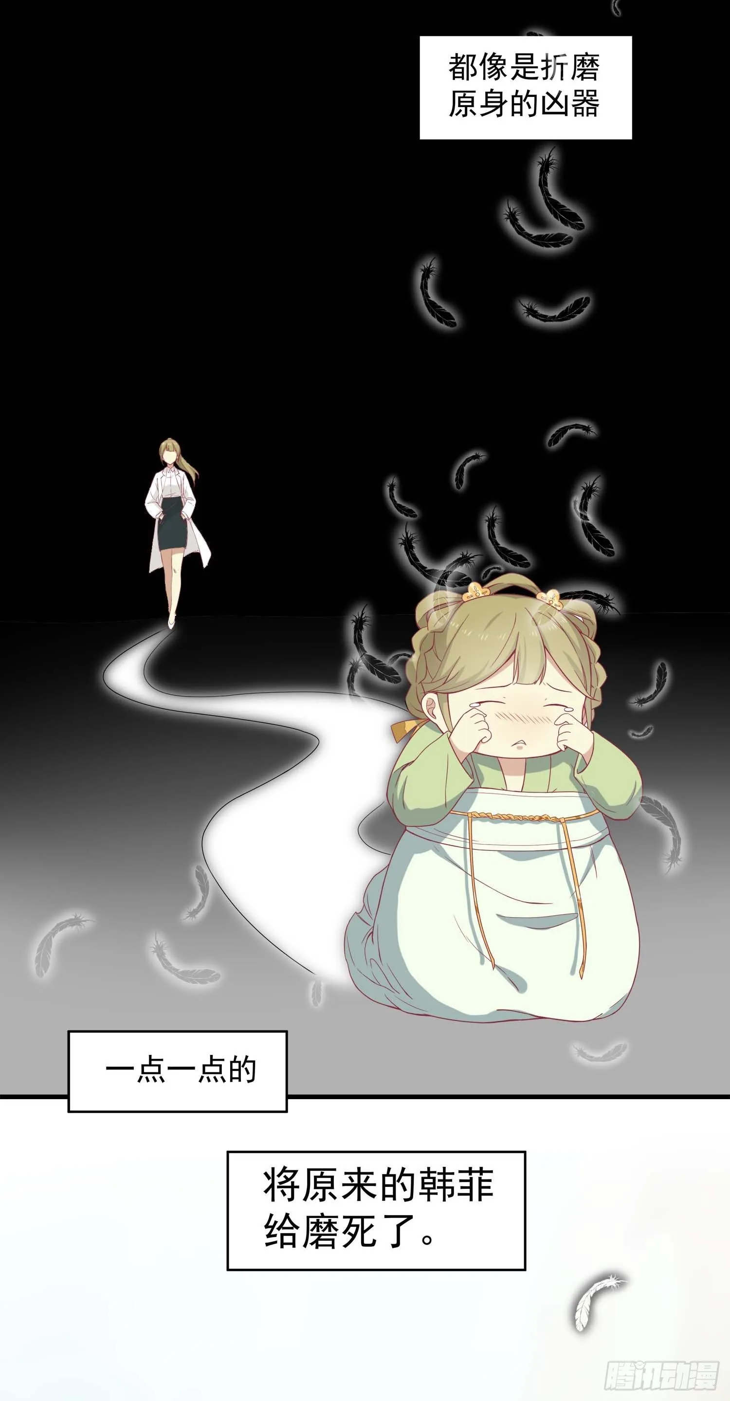 第八话 入宫 第17页