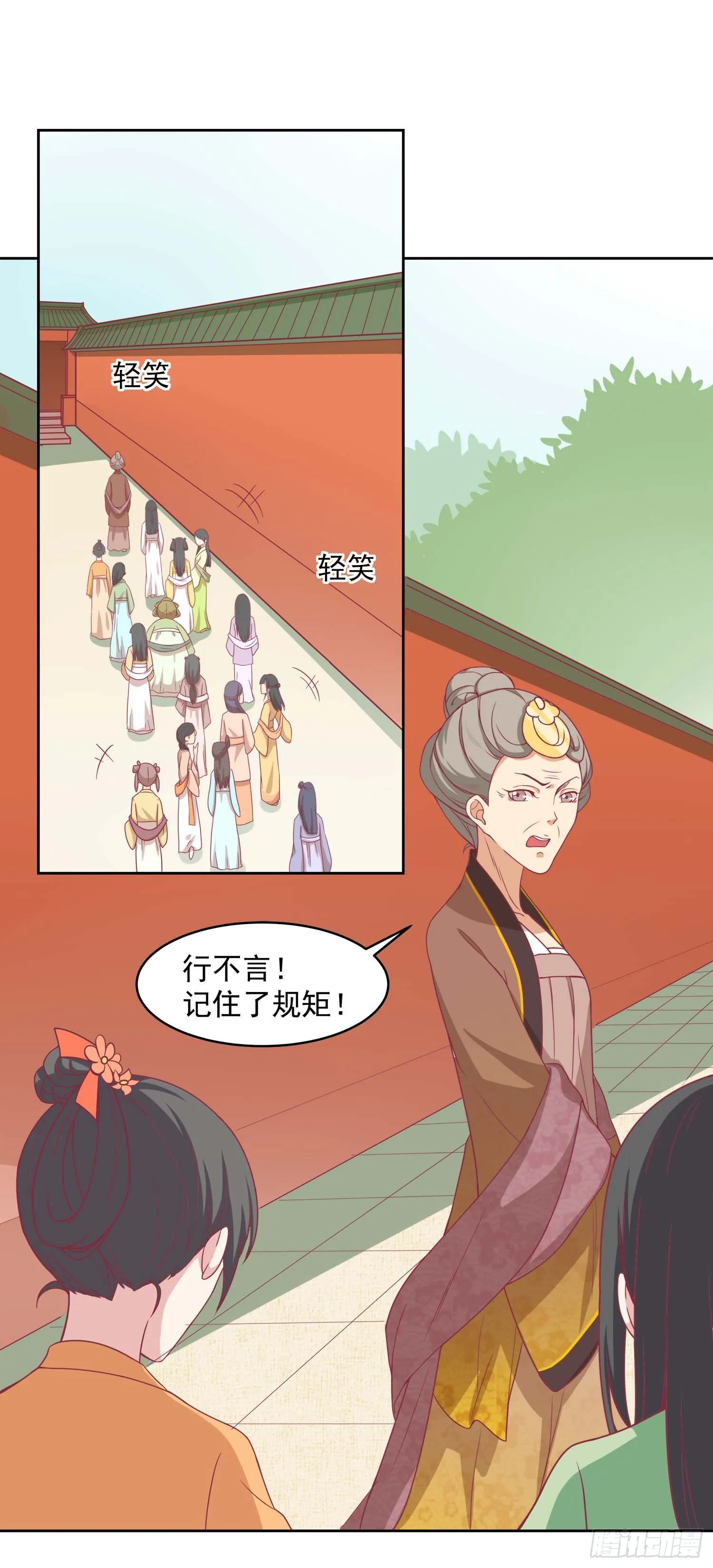 第九话 神女第一步 第2页