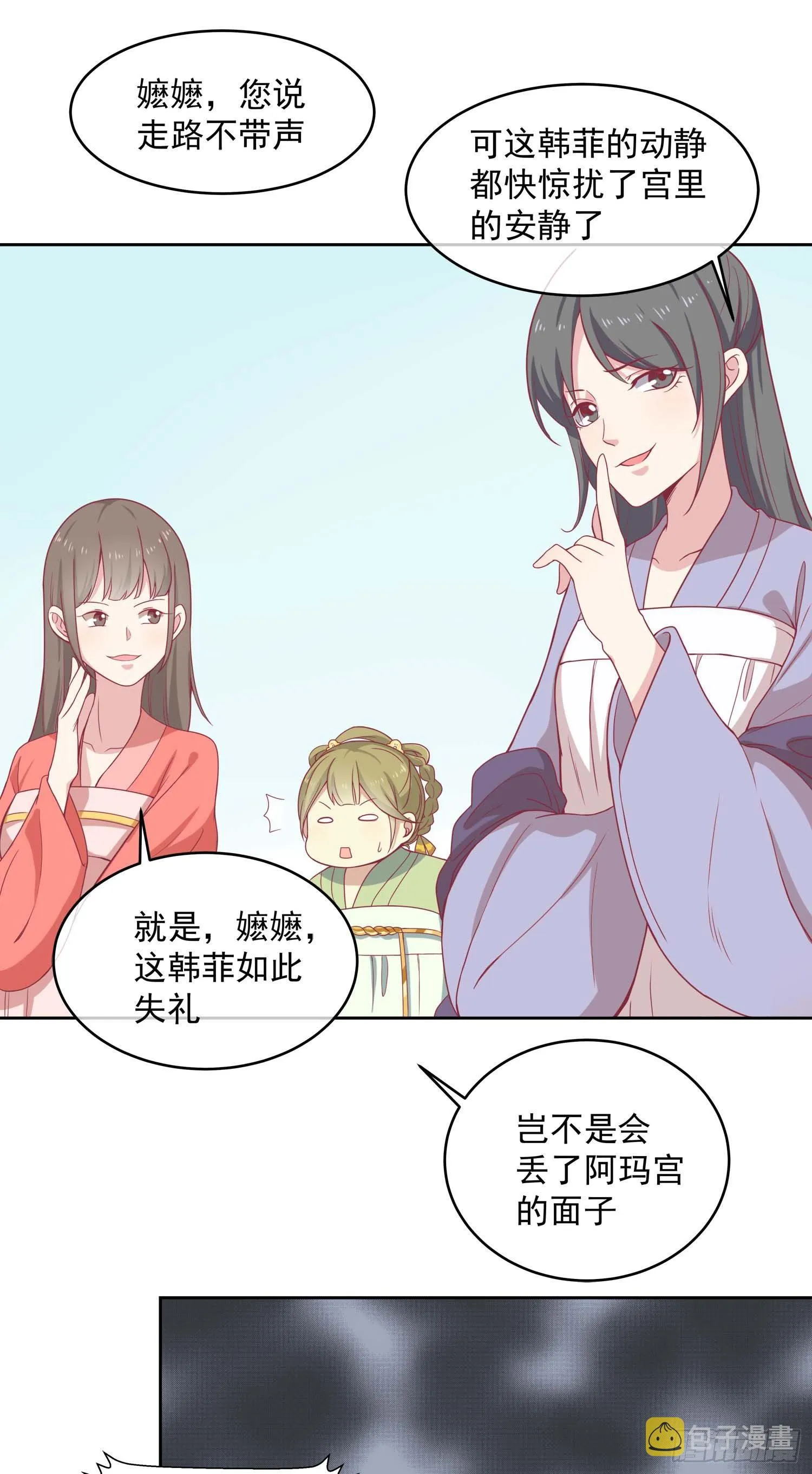 第九话 神女第一步 第3页