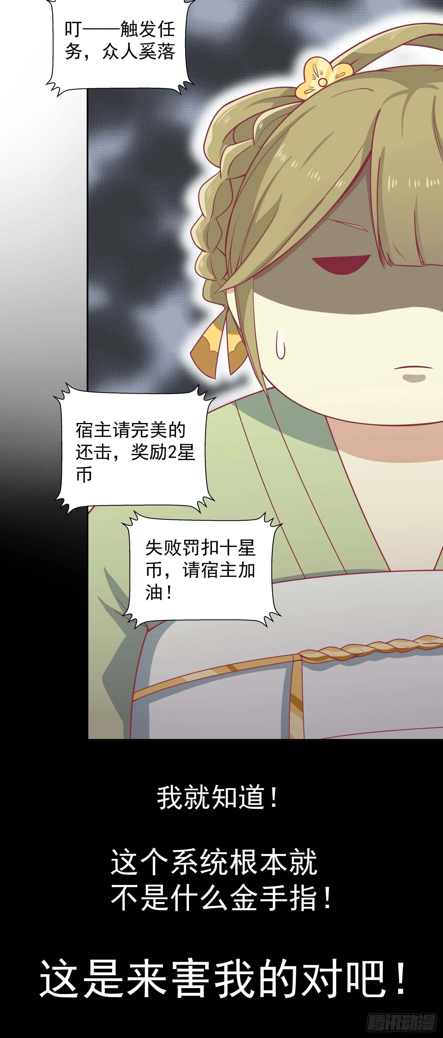 第九话 神女第一步 第4页