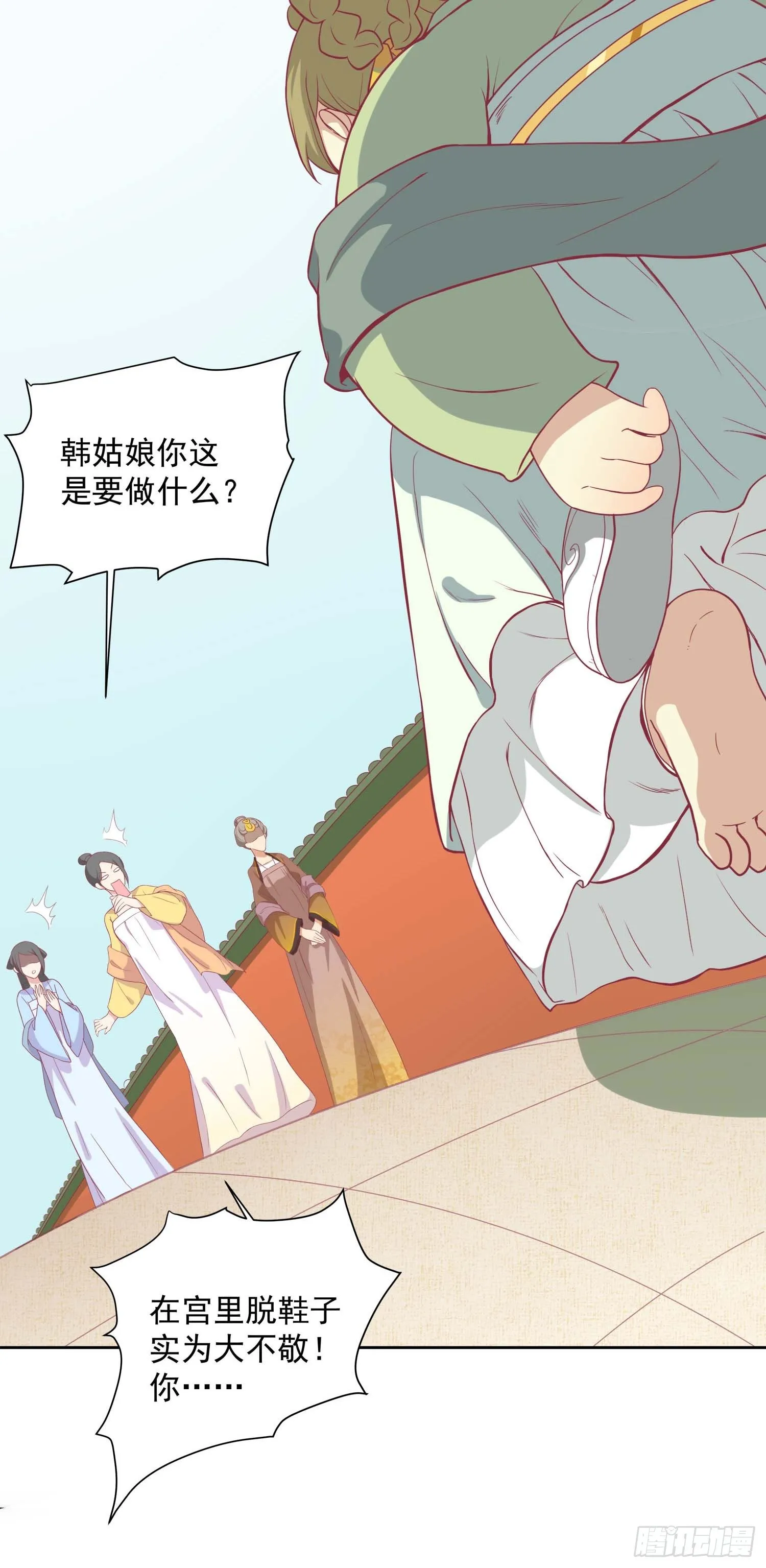 第九话 神女第一步 第9页