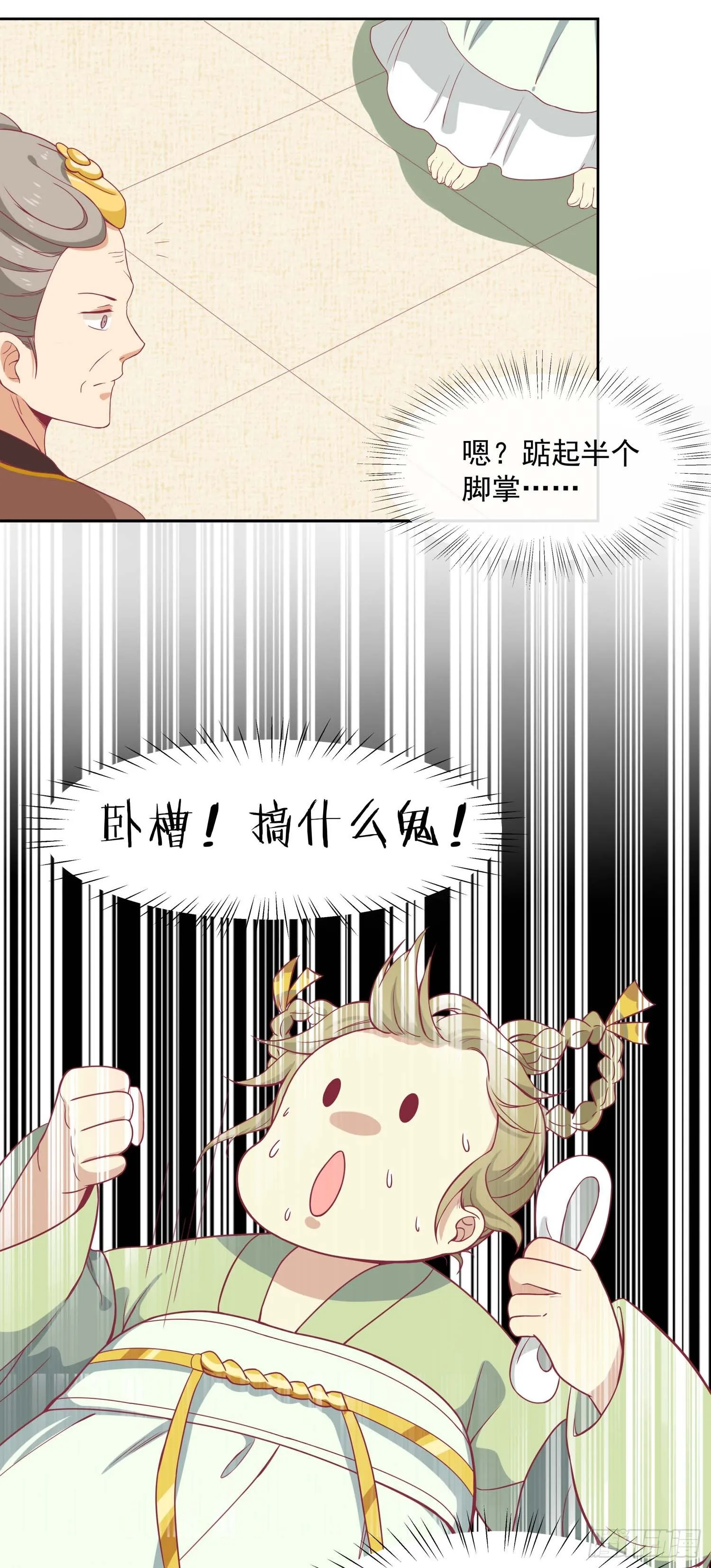 第九话 神女第一步 第10页