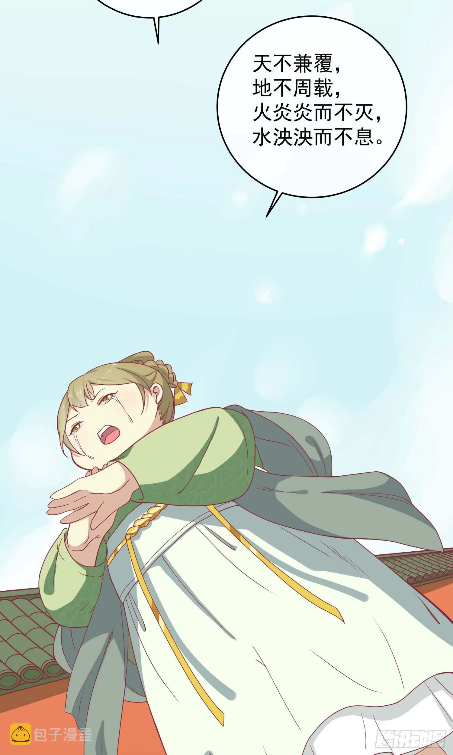 第九话 神女第一步 第17页