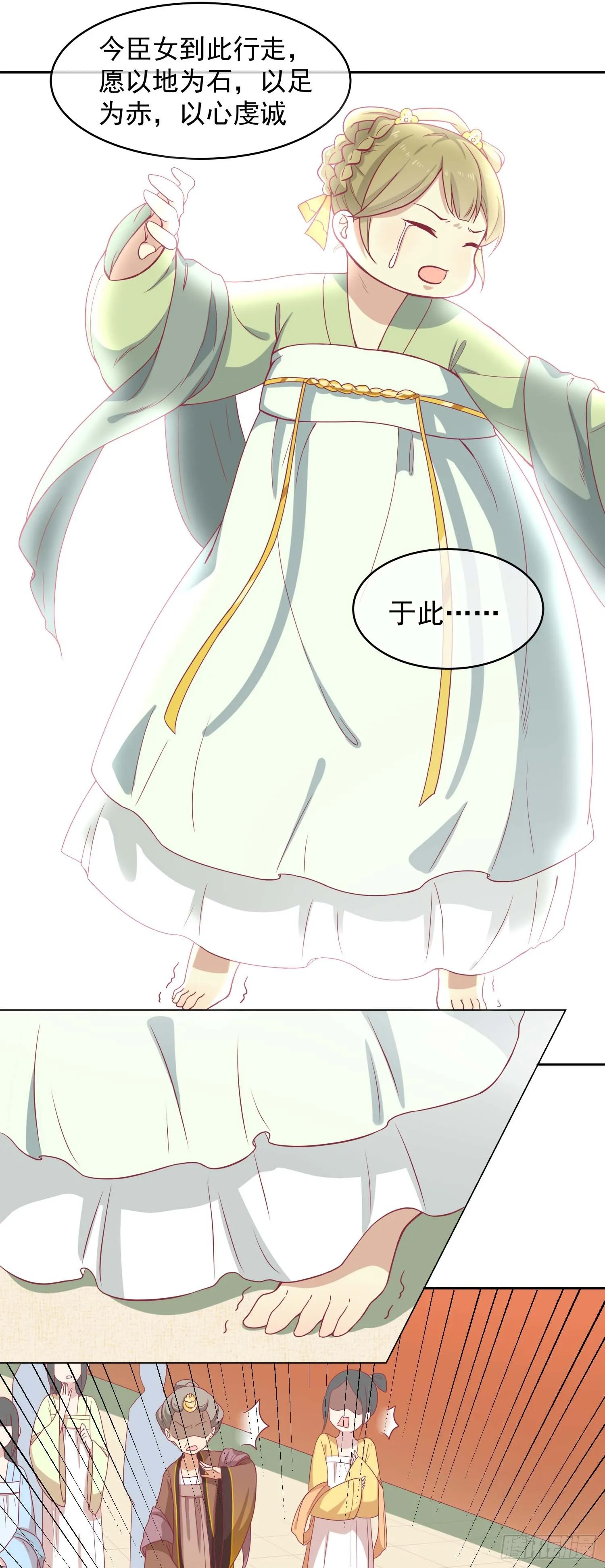第九话 神女第一步 第19页