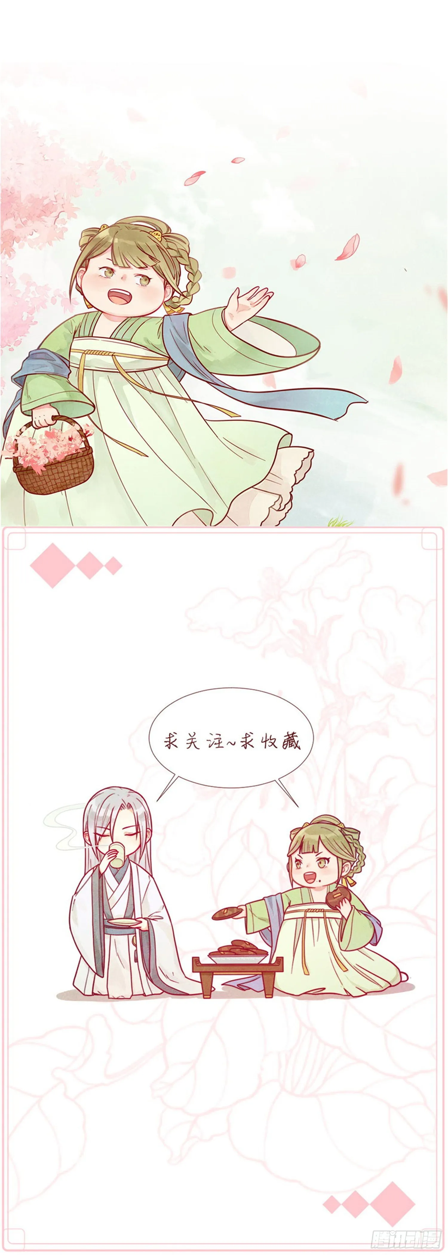 第九话 神女第一步 第23页