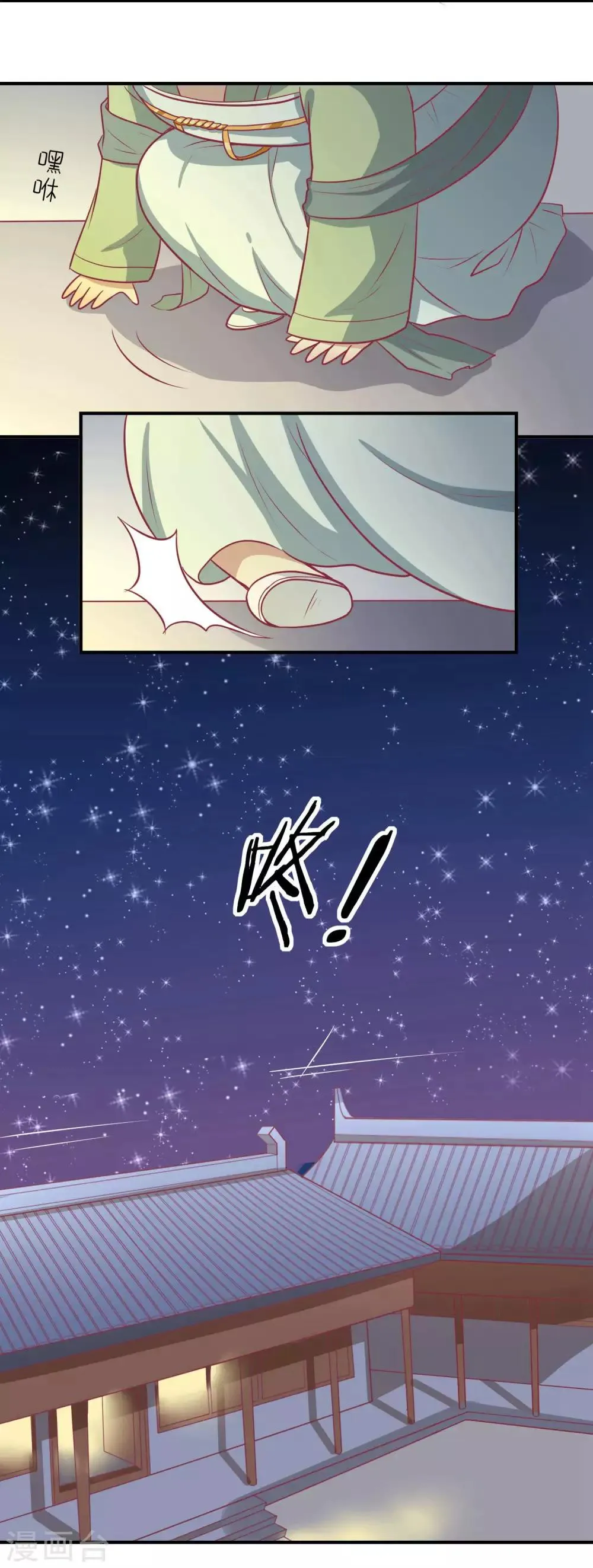 第17话 秦王 第3页