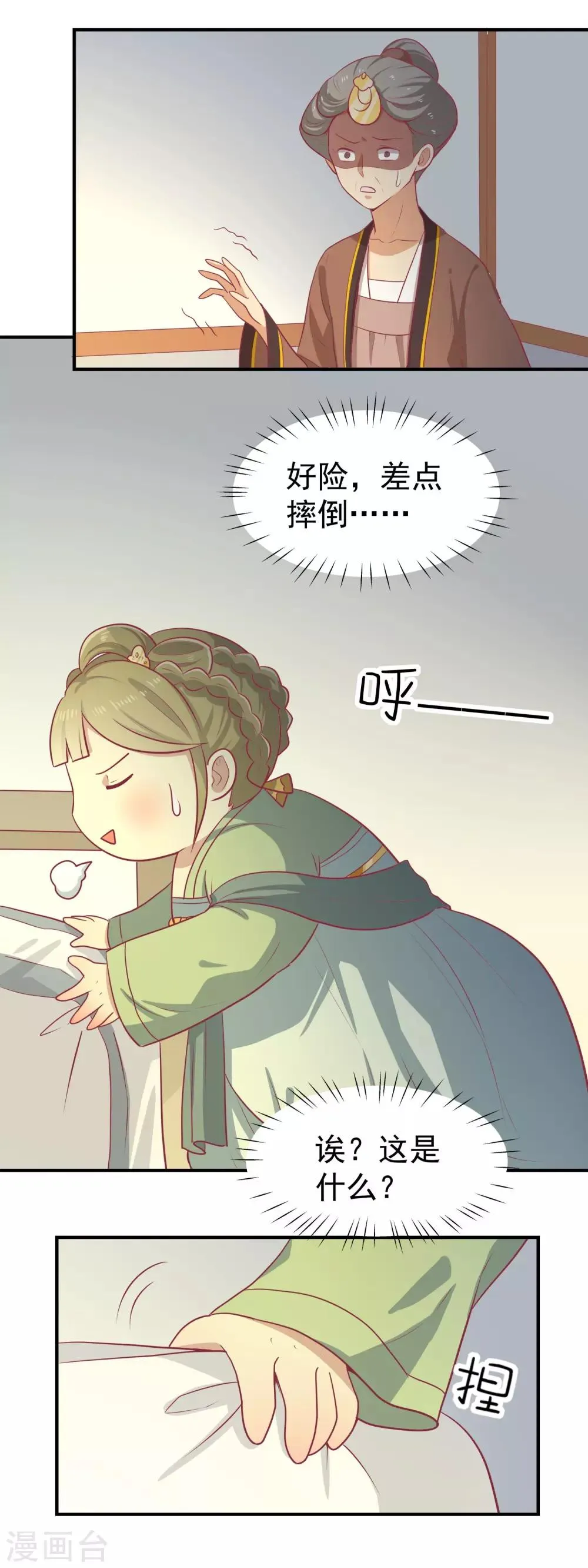 第17话 秦王 第4页