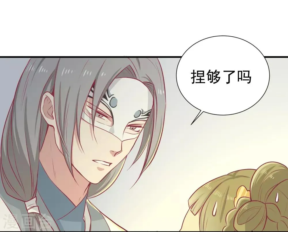 第17话 秦王 第6页