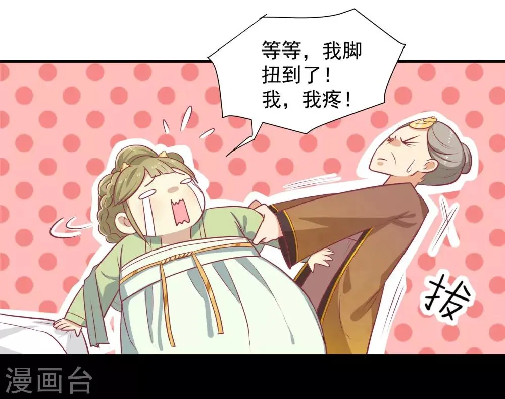 第17话 秦王 第8页