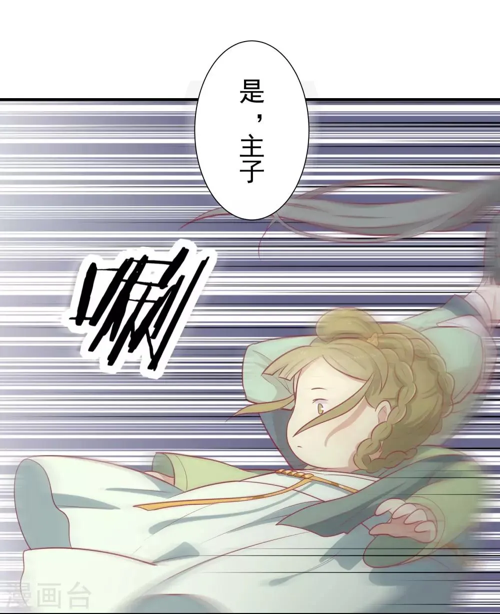 第17话 秦王 第10页