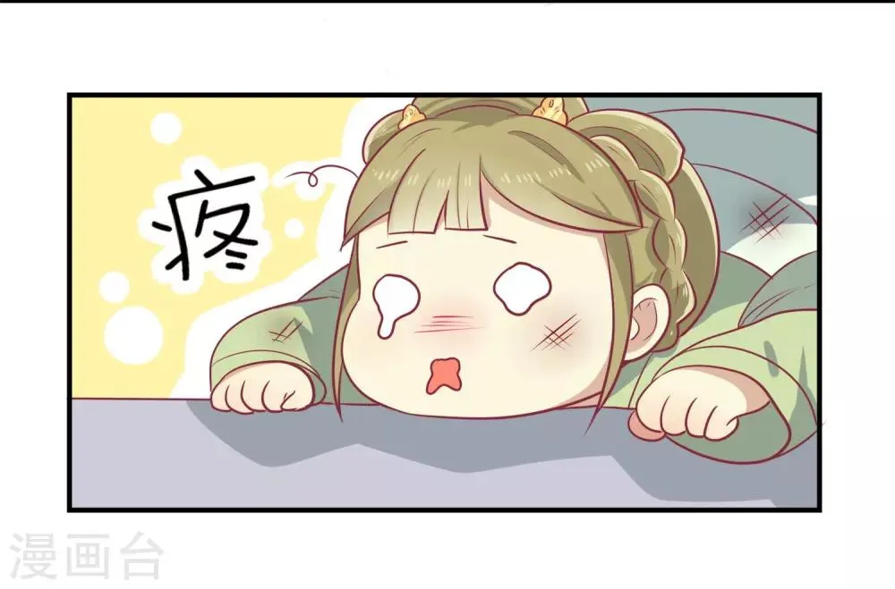 第17话 秦王 第12页