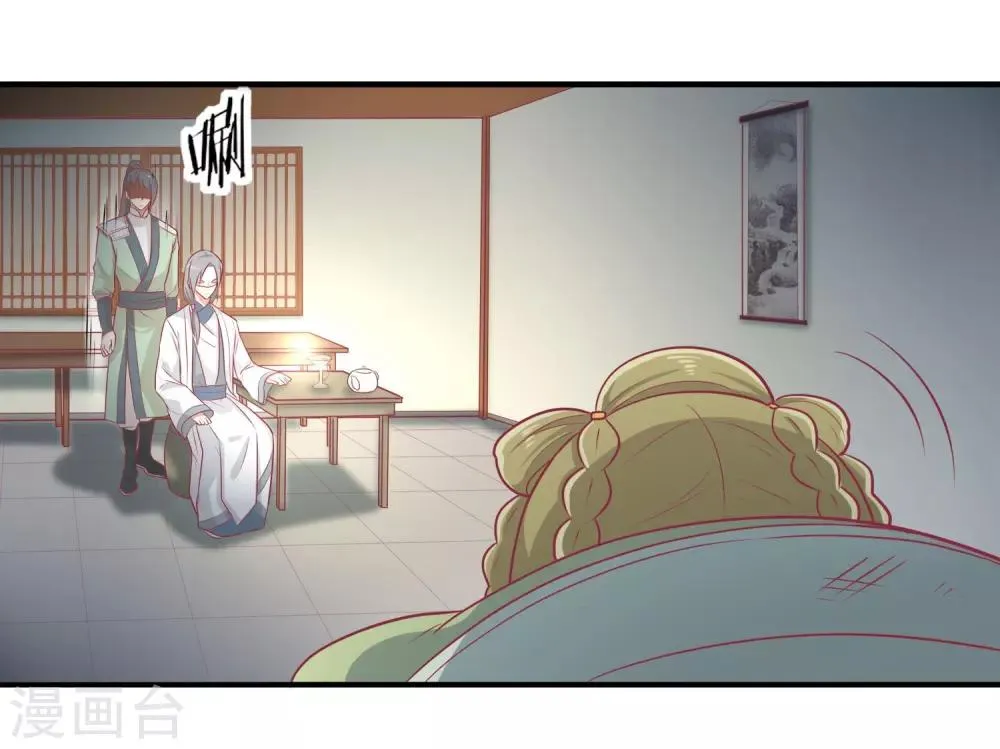第17话 秦王 第13页