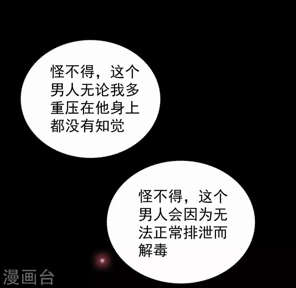 第17话 秦王 第16页