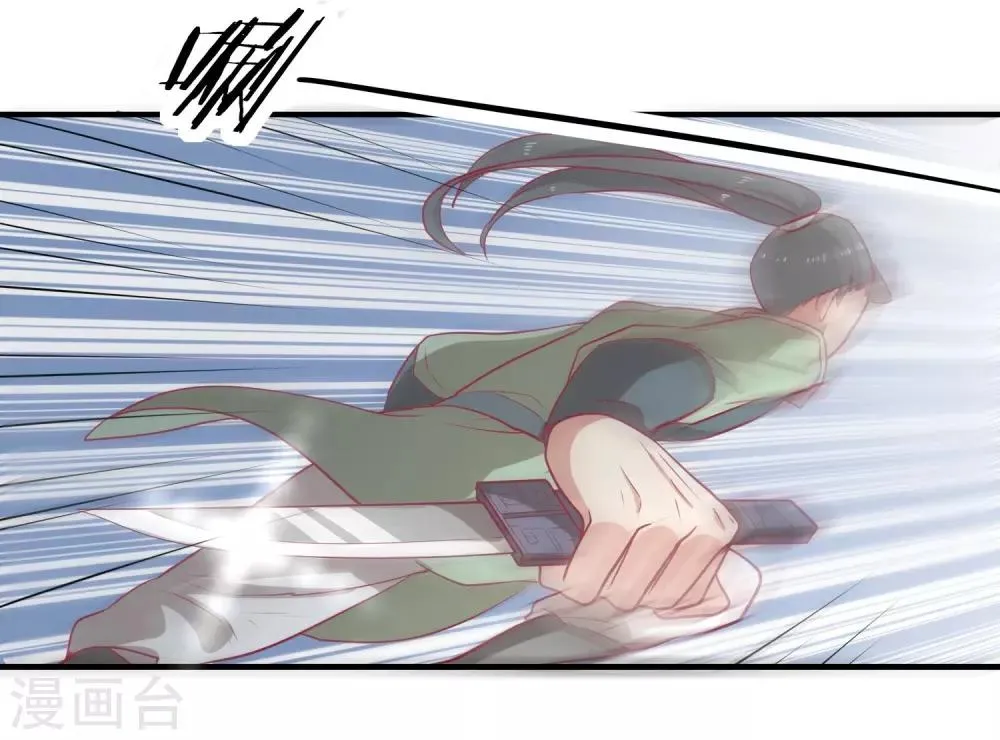 第17话 秦王 第19页