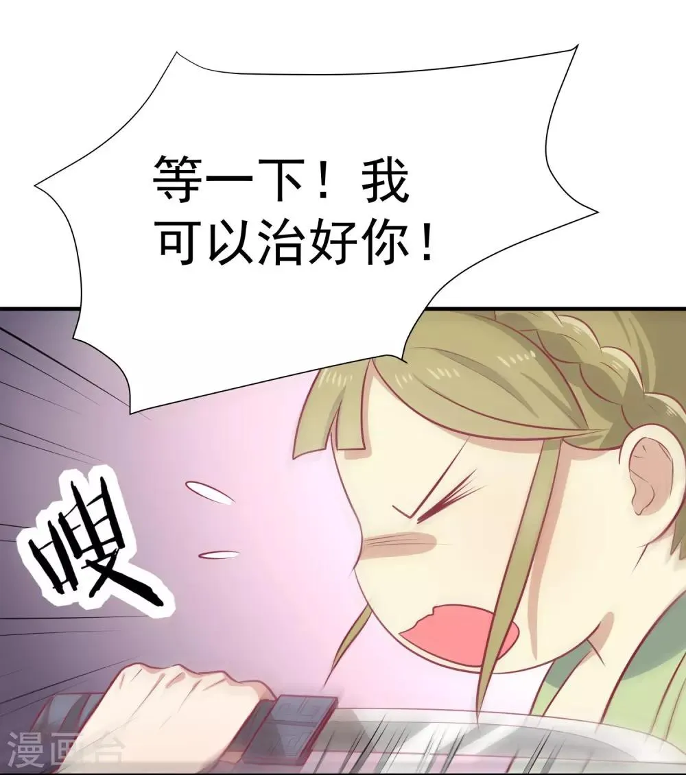 第17话 秦王 第20页