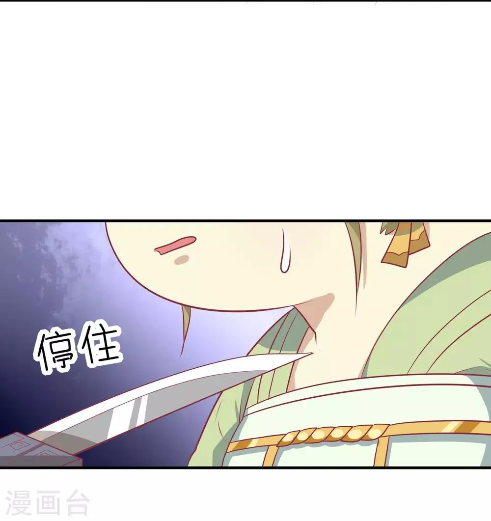 第17话 秦王 第21页
