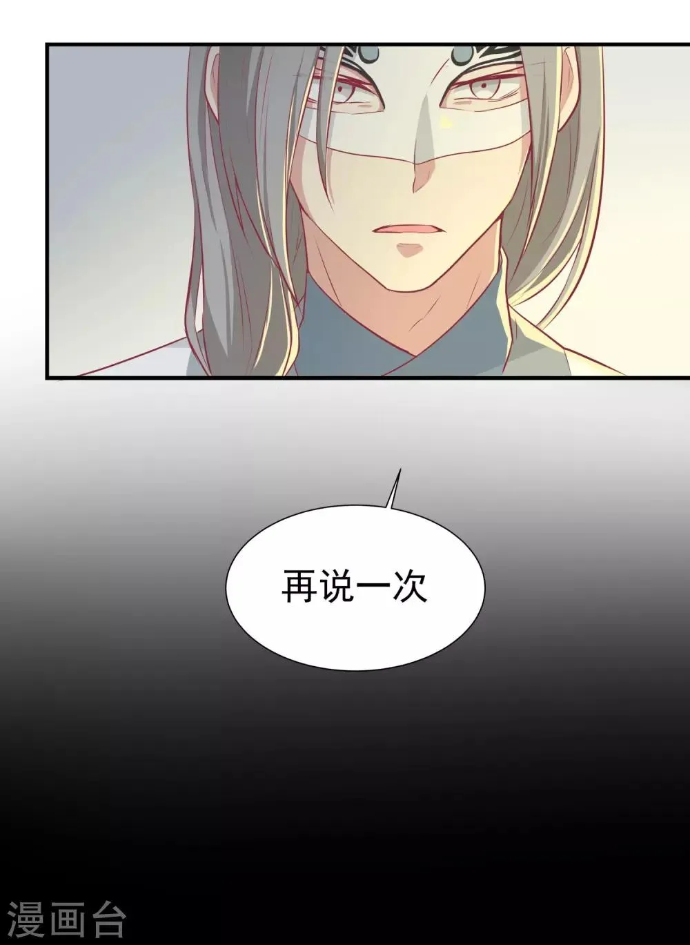 第17话 秦王 第23页