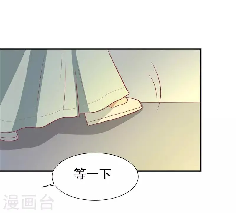 第20话 你就是一个可怜人 第31页