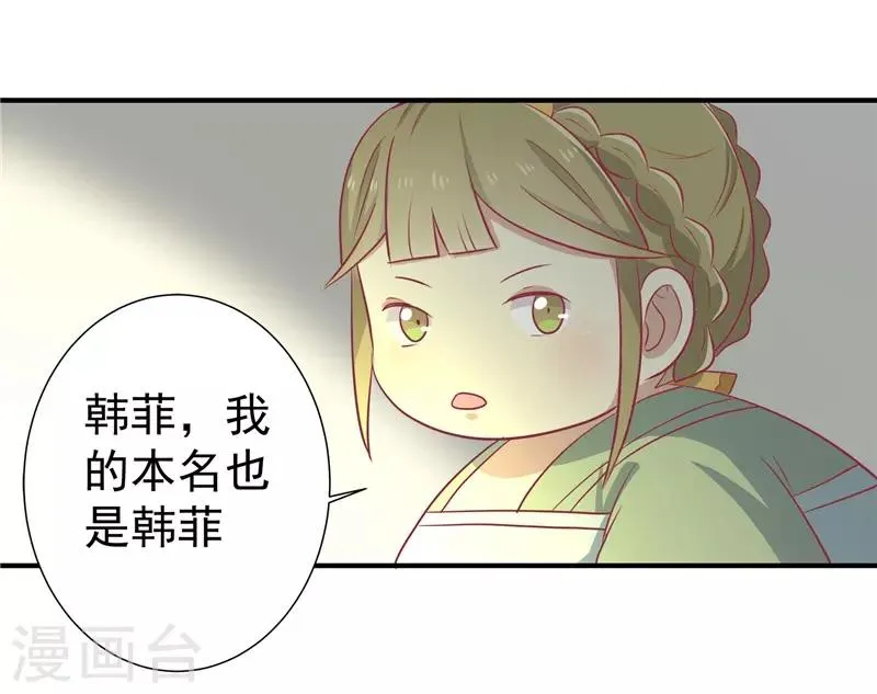 第20话 你就是一个可怜人 第33页