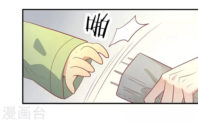 第20话 你就是一个可怜人 第9页