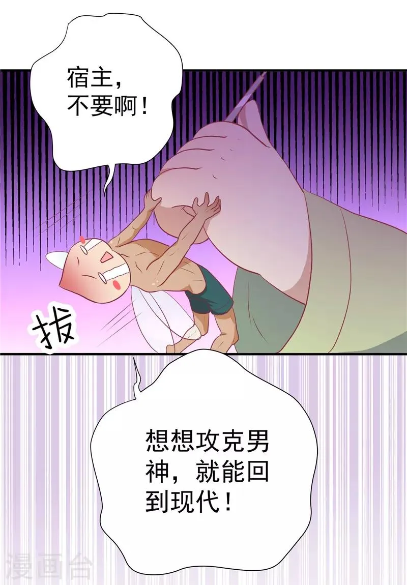 第20话 你就是一个可怜人 第13页