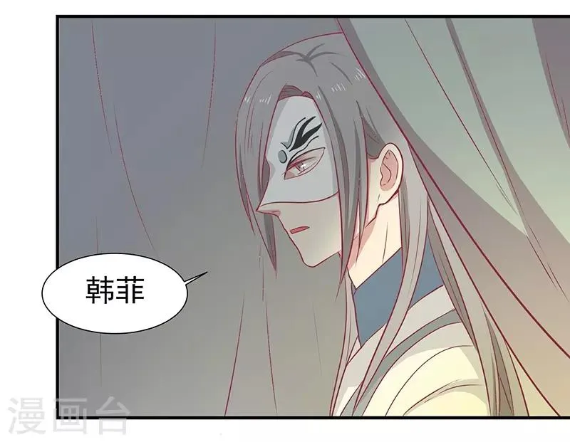 第21话 从此刻起，你便是她 第1页