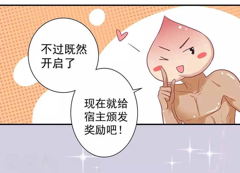 第21话 从此刻起，你便是她 第8页