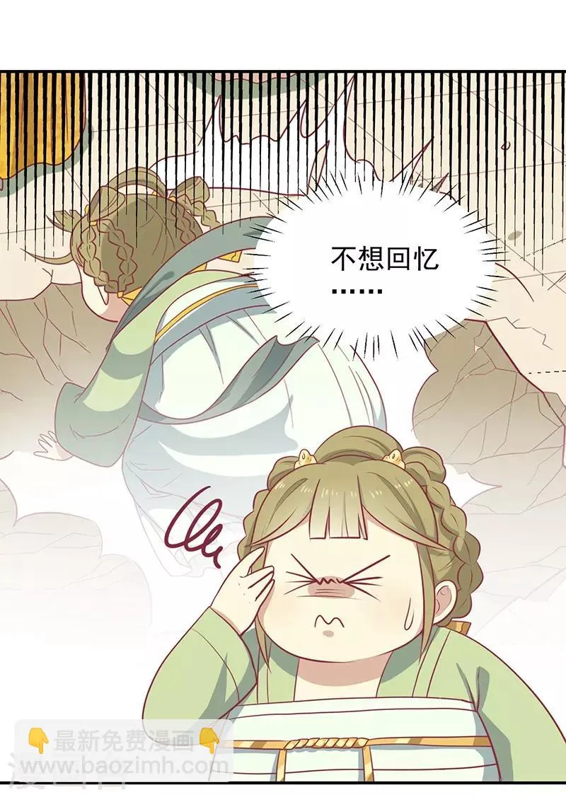 第21话 从此刻起，你便是她 第11页