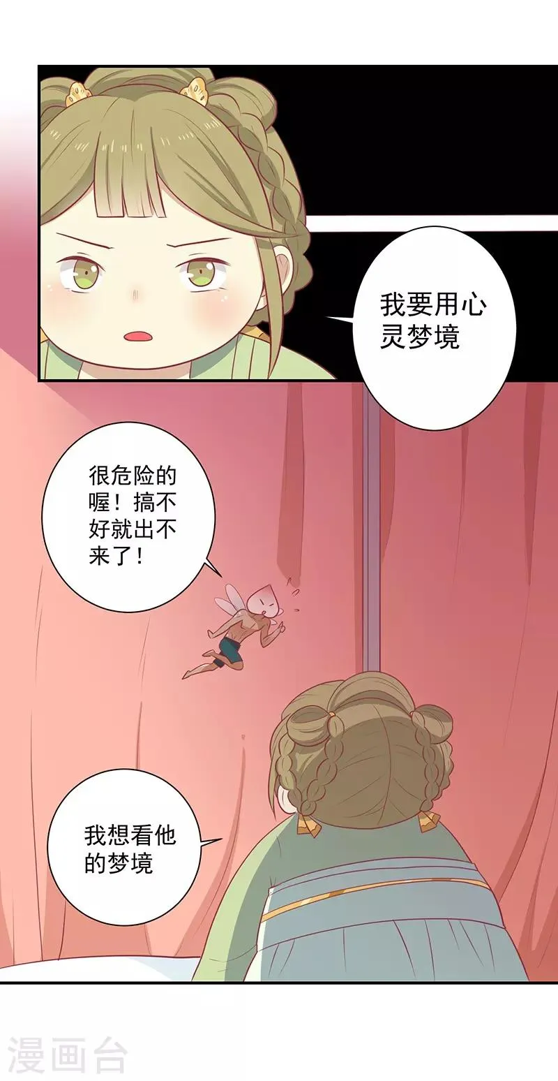 第21话 从此刻起，你便是她 第13页