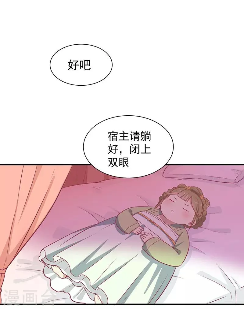 第21话 从此刻起，你便是她 第14页