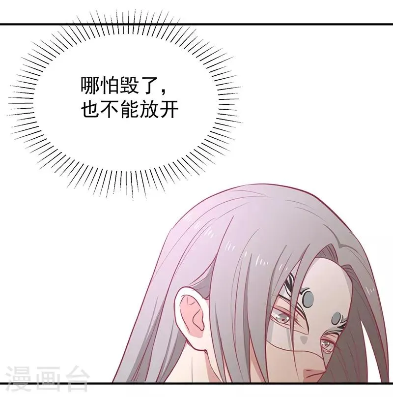 第24话 神女之鼓 第3页