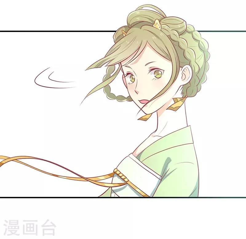 第24话 神女之鼓 第40页