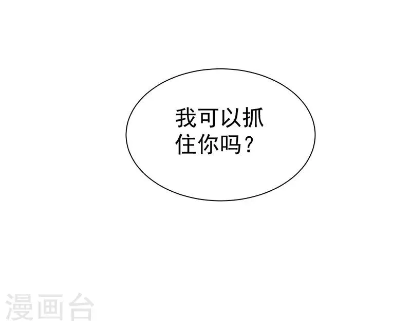 第25话 缎带寄情 第38页