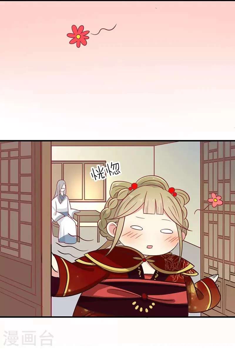 第29话 胖胖 第35页