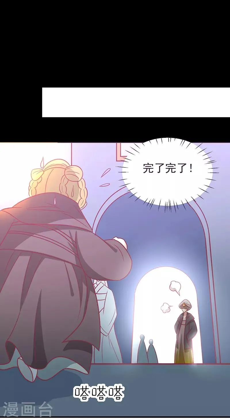 第31话 治病 第42页