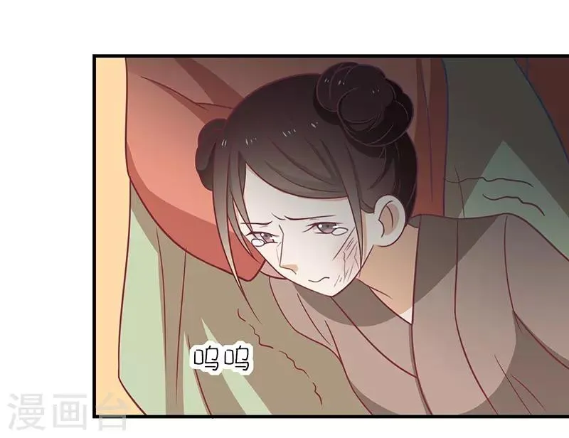 第32话 被人盯上 第3页