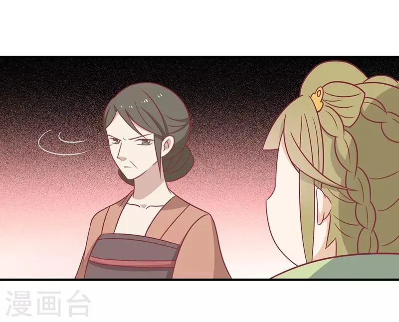 第32话 被人盯上 第8页
