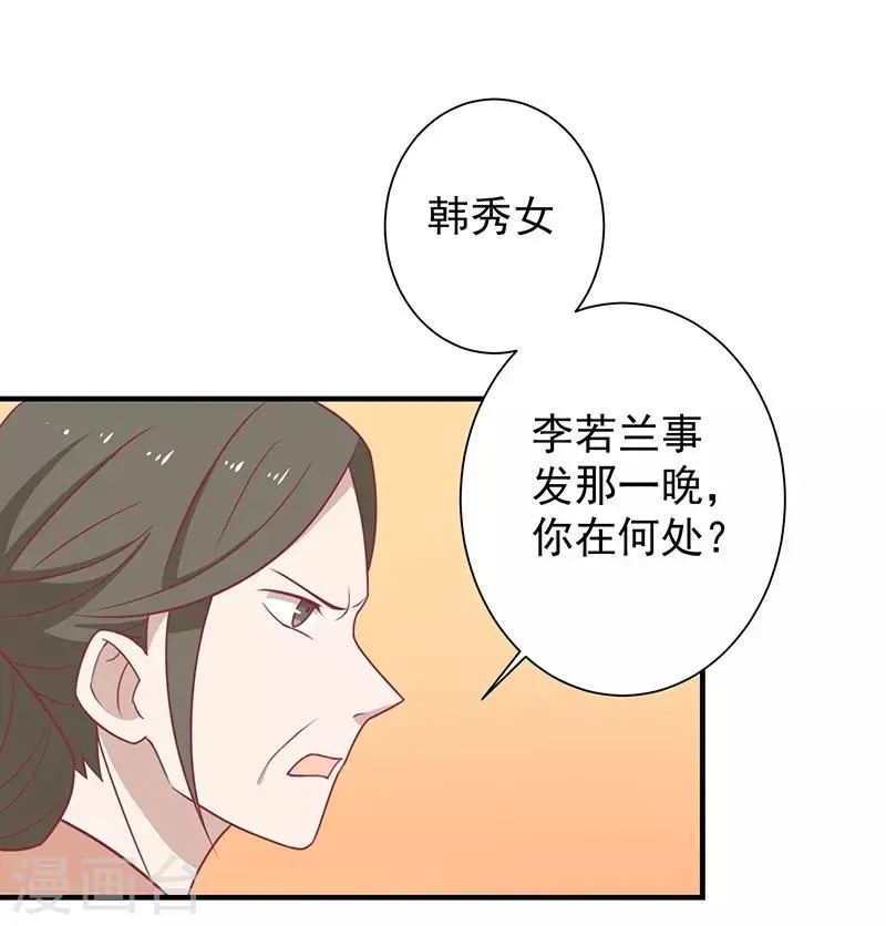 第32话 被人盯上 第9页